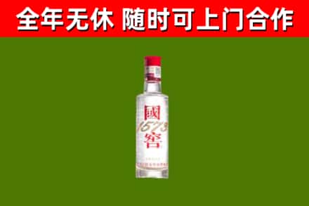 巢湖回收国窖1573