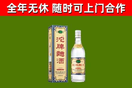 巢湖烟酒回收80沱牌曲酒2.jpg