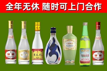 巢湖回收老汾酒