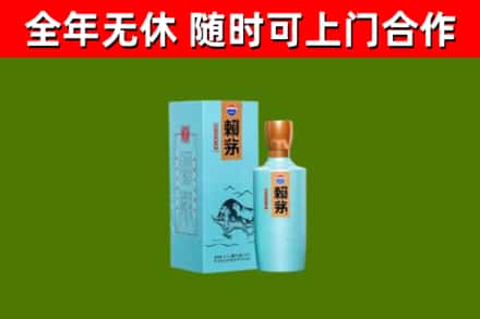 巢湖烟酒回收纪念赖茅.jpg