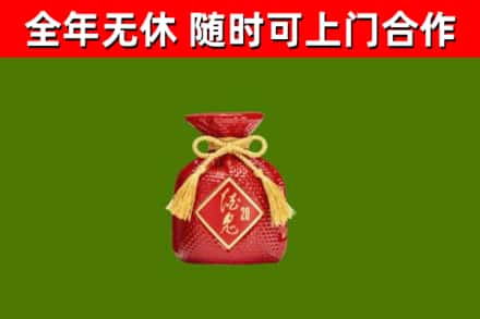 巢湖烟酒回收酒鬼酒.jpg