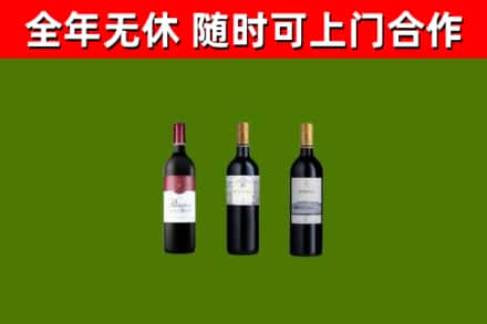 巢湖烟酒回收拉菲红酒.jpg