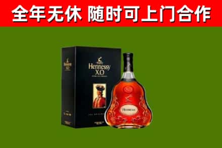 巢湖烟酒回收轩尼诗XO.jpg