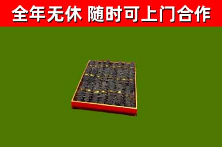 巢湖烟酒回收海参.jpg