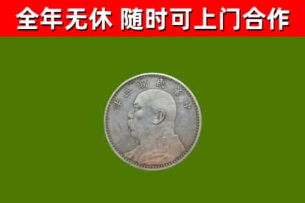 巢湖回收袁大头